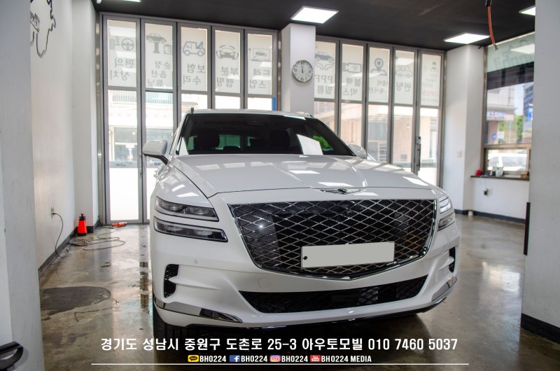 성남 판교 중원구 / 썬팅 / 제네시스 / GV80