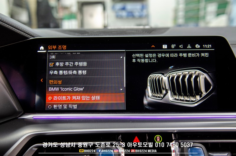 성남 판교 중원구 / 순정옵션(레트로핏) / BMW / X6