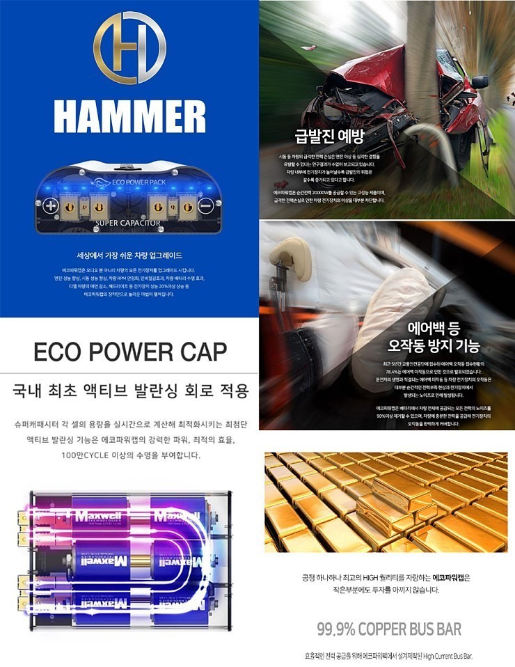 서울 중랑구 / 기타 / 제네시스 에코파워캡해머 / 제네시스 / G80