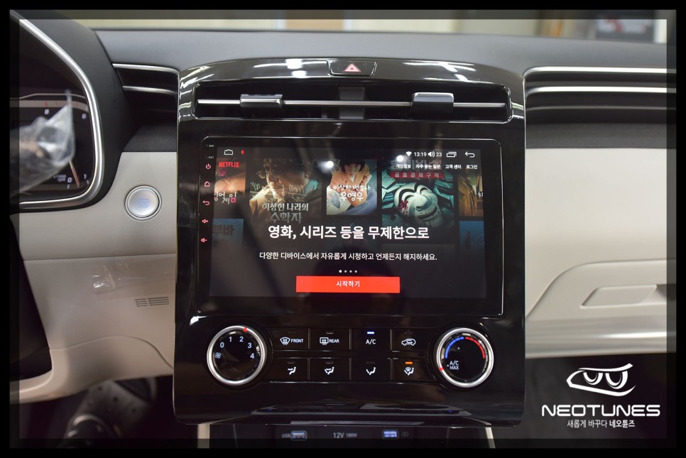 용인 처인구 / 안드로이드올인원 / 현대 / 투싼 / 투싼 (NX4)