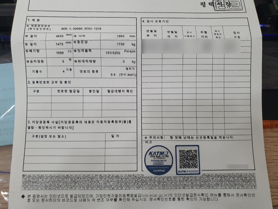 평택 / 엠비언트 / 현대 / 쏘나타