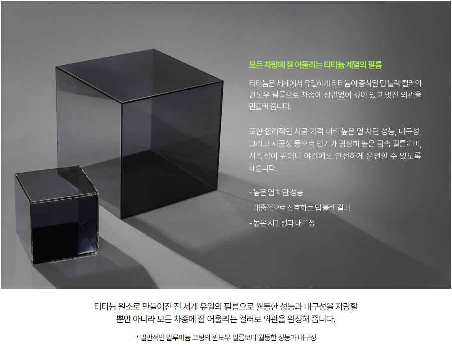 화성 동탄기흥로 / 썬팅 / 포르쉐 / 카이엔