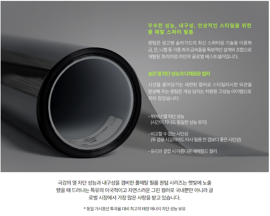 화성 동탄기흥로 / 썬팅 / 포르쉐 / 카이엔