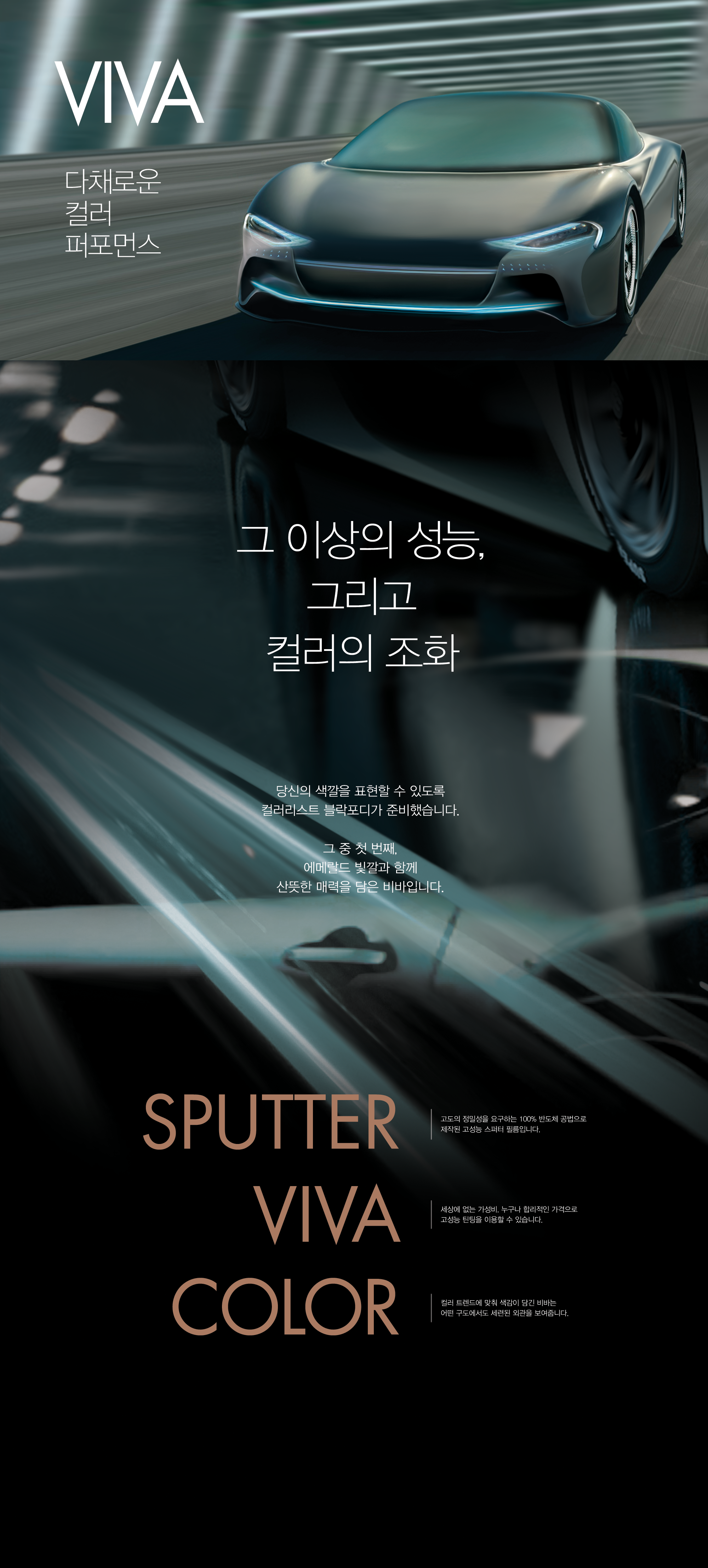 고양 일산서구 / PPF / 푸조