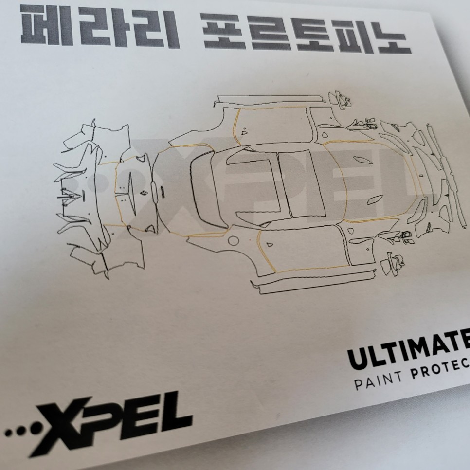 서울 서초구 / PPF / 페라리 / 포르토피노