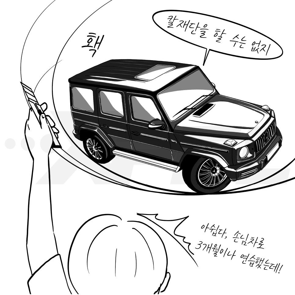 서울 서초구 / PPF / 벤츠 / G-클래스(G바겐)