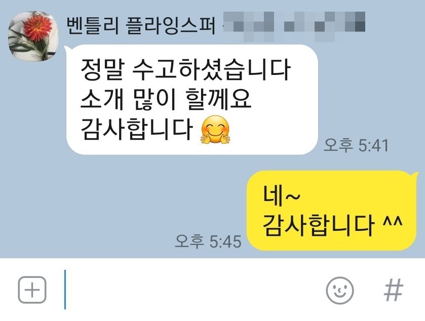 서울 서초구 / PPF / 벤틀리 / 플라잉스퍼