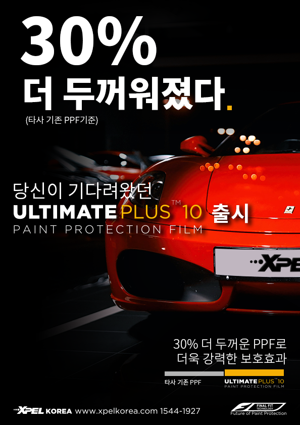 서울 서초구 / PPF / 포르쉐 / 911