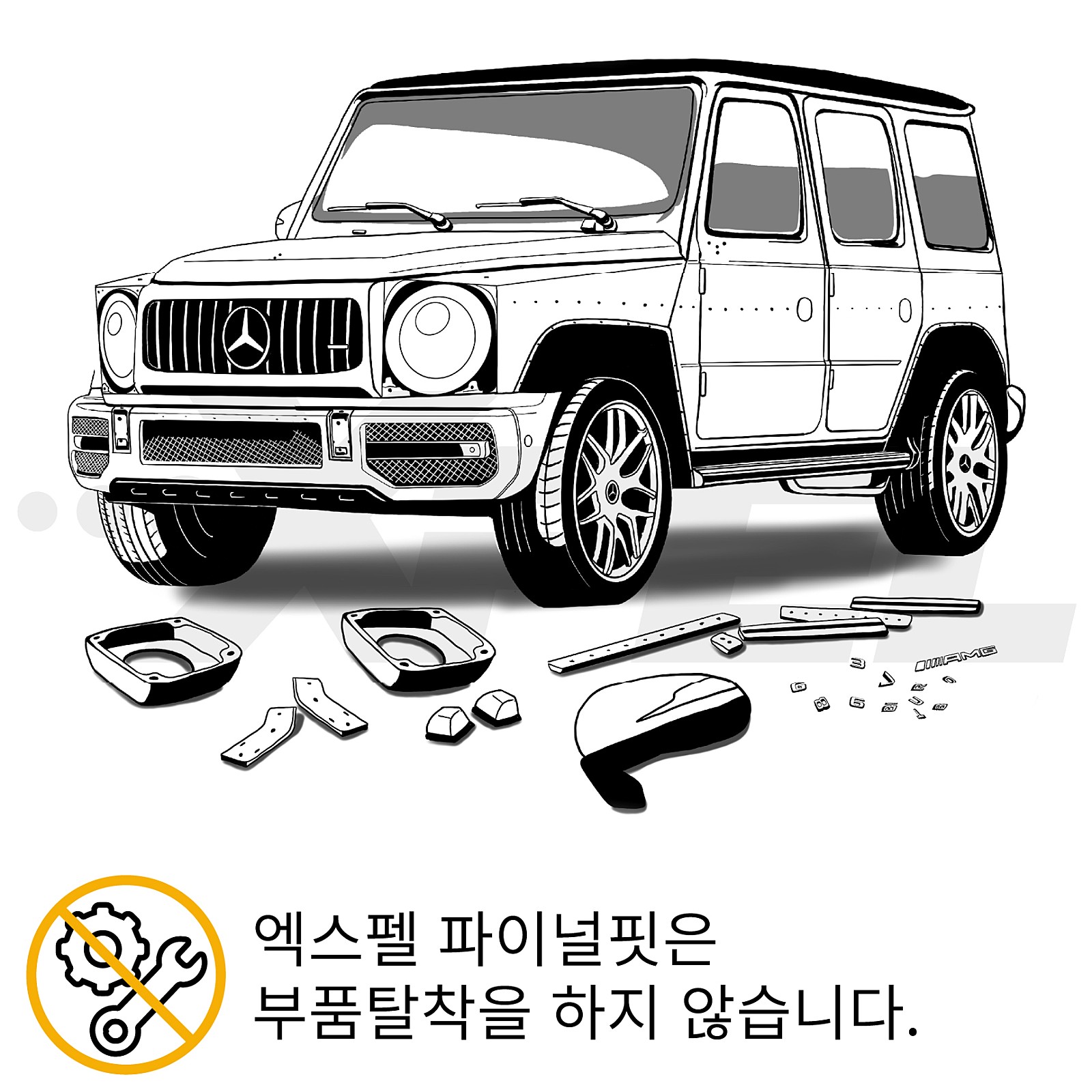 부천 · 수원 길주로 / PPF / 벤츠 / G-클래스(G바겐)