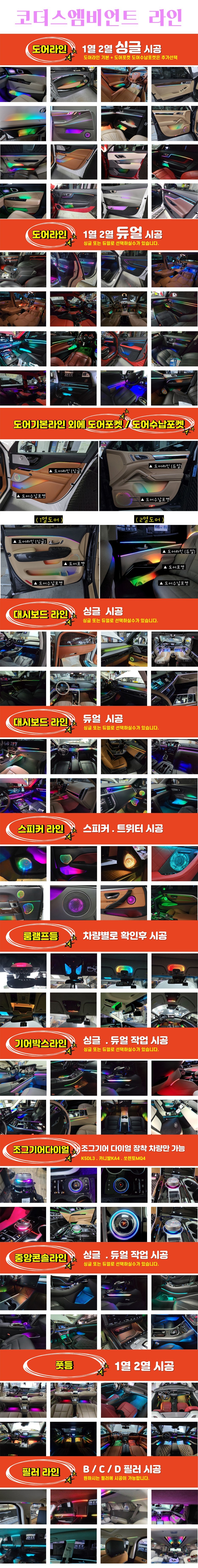 서울 중랑구 / 엠비언트 / 코더스엠비언트 전문시공점입니다. / 테슬라 / 모델Y