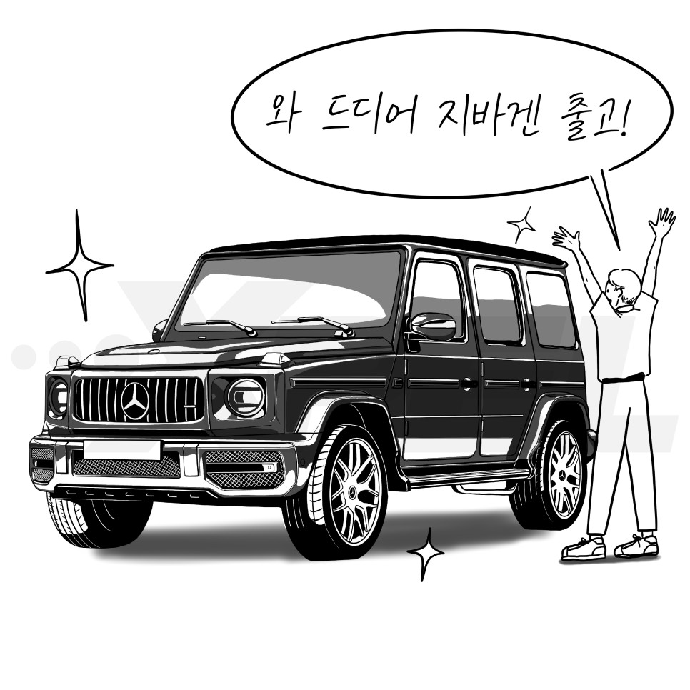 서울 서초구 / PPF / 벤츠 / G-클래스(G바겐)