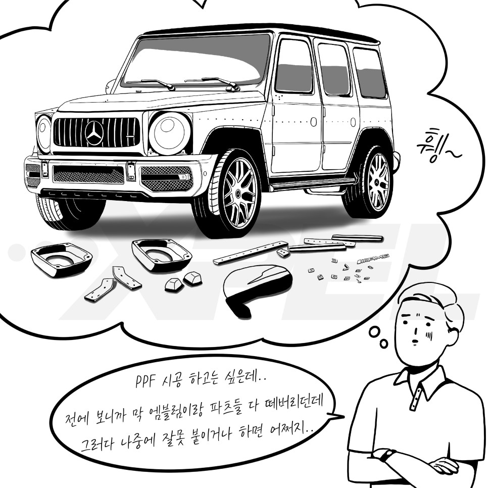서울 서초구 / PPF / 벤츠 / G-클래스(G바겐)