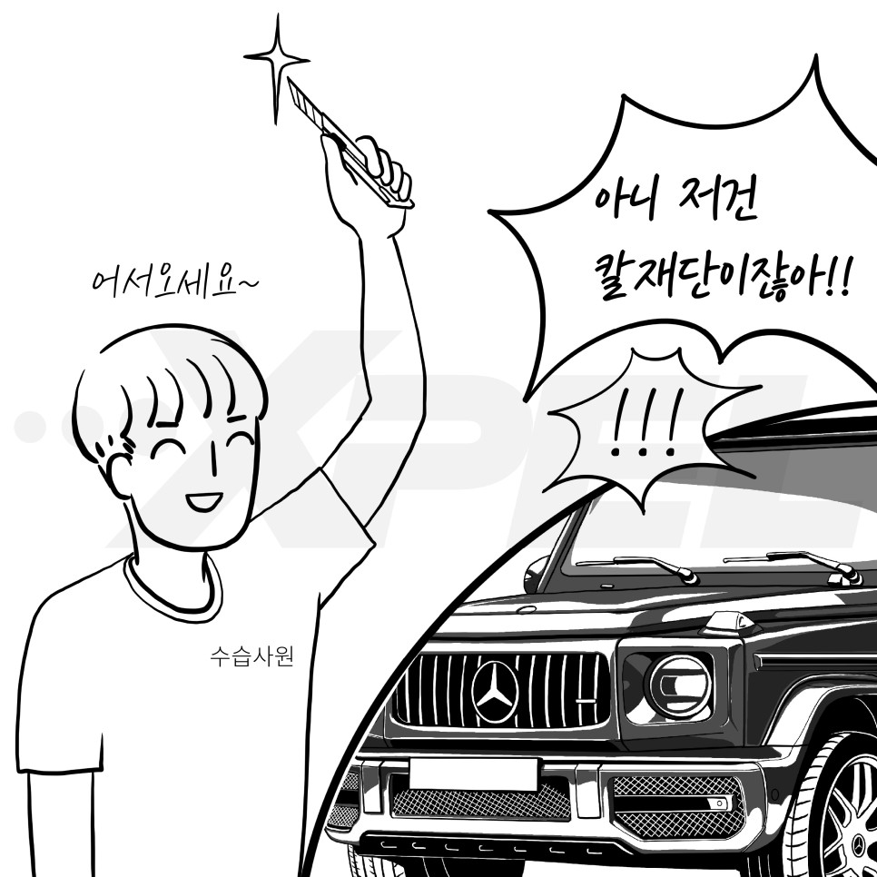 서울 서초구 / PPF / 벤츠 / G-클래스(G바겐)