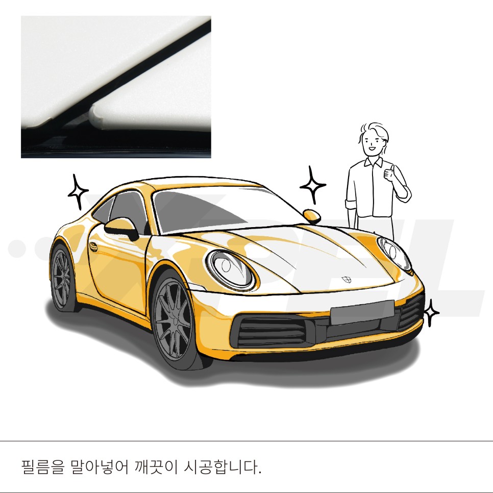 서울 서초구 / PPF / 포르쉐 / 911