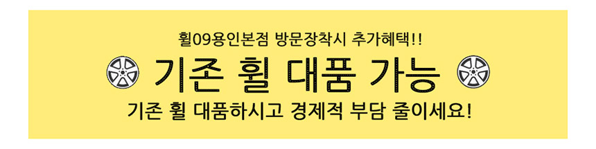 용인 기흥구 / 모모 리벤지 19인치 그라파이트 휠튜닝 / 기아 / 쏘렌토