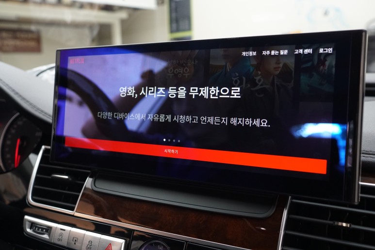 서울 중랑구 / 안드로이드올인원 / 아우디 / A8