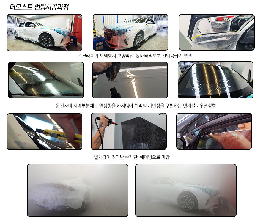 서울 강서구 / 썬팅 / 제네시스 / GV80
