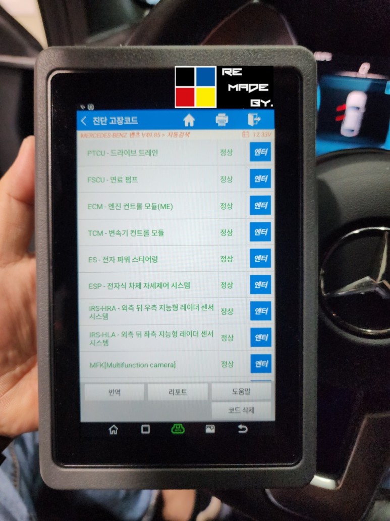 수원 권선구 / 핸들 / 벤츠 / GLC-클래스 / GLC-클래스 X253