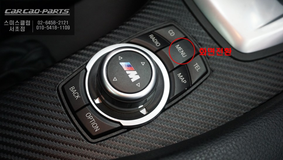 서울 서초구 / 블랙박스/네비게이션 / BMW / 5시리즈