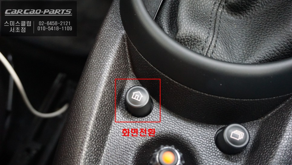 서울 서초구 / 블랙박스/네비게이션 / 미니 / 컨트리맨