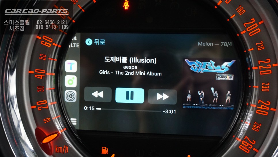 서울 서초구 / 블랙박스/네비게이션 / 미니 / 컨트리맨
