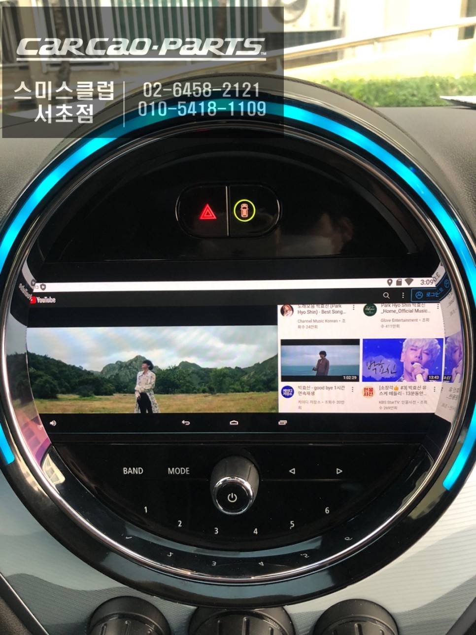 서울 서초구 / 블랙박스/네비게이션 / 미니 / 컨트리맨 / 쿠퍼 컨트리맨