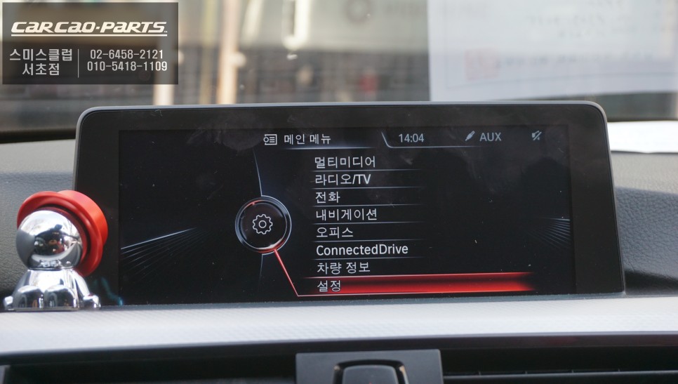 서울 서초구 / 블랙박스/네비게이션 / BMW / 4시리즈