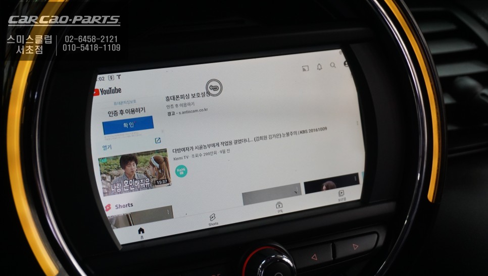 서울 서초구 / 안드로이드올인원 / 미니 / 기타
