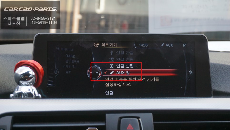 서울 서초구 / 블랙박스/네비게이션 / BMW / 4시리즈