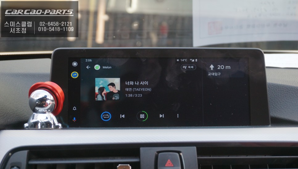 서울 서초구 / 블랙박스/네비게이션 / BMW / 4시리즈