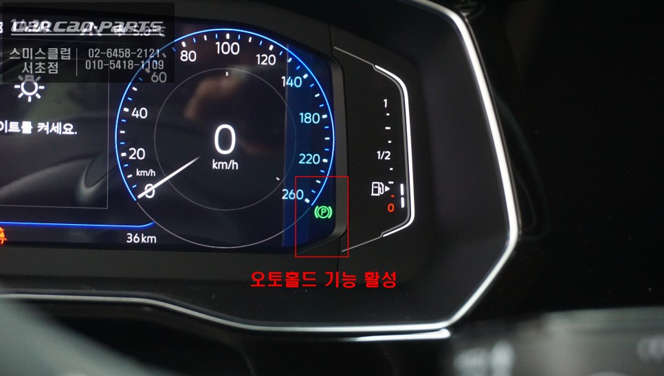 서울 서초구 / 기타 / 폭스바겐 / 제타