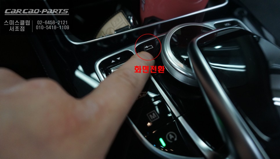 서울 서초구 / 기타 / 벤츠 / GLC-클래스 / GLC-클래스 X253