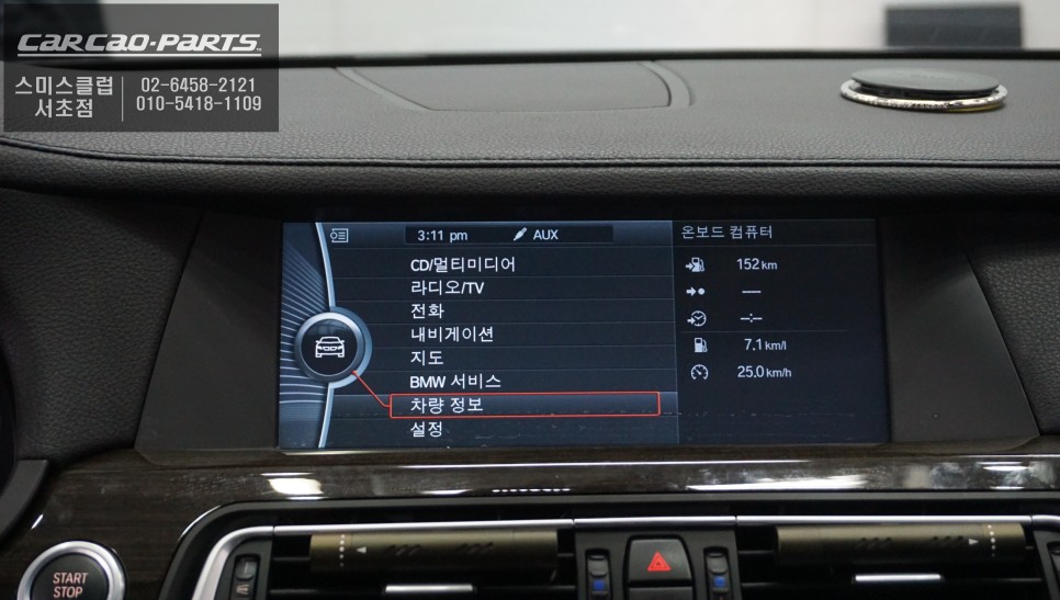 서울 서초구 / 기타 / BMW / 7시리즈