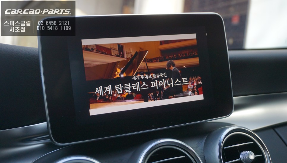 서울 서초구 / 기타 / 벤츠 / C-클래스 / C클래스