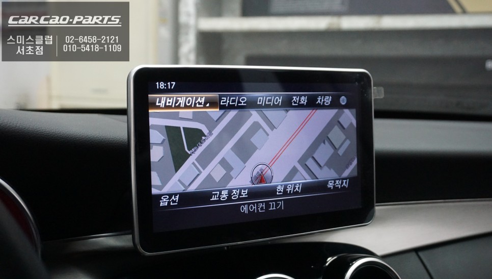 서울 서초구 / 블랙박스/네비게이션 / 벤츠 / C-클래스 / C클래스