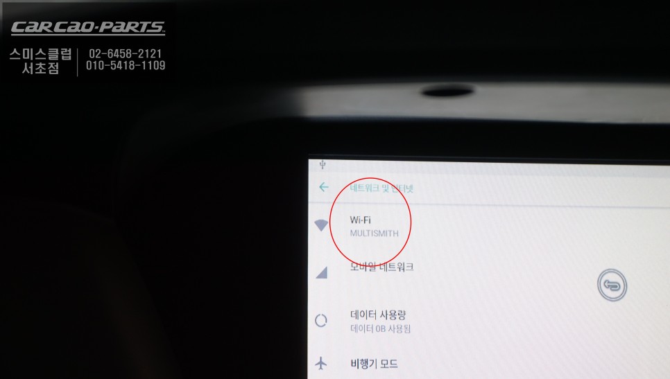 서울 서초구 / 블랙박스/네비게이션 / 기타 브랜드 / 기타
