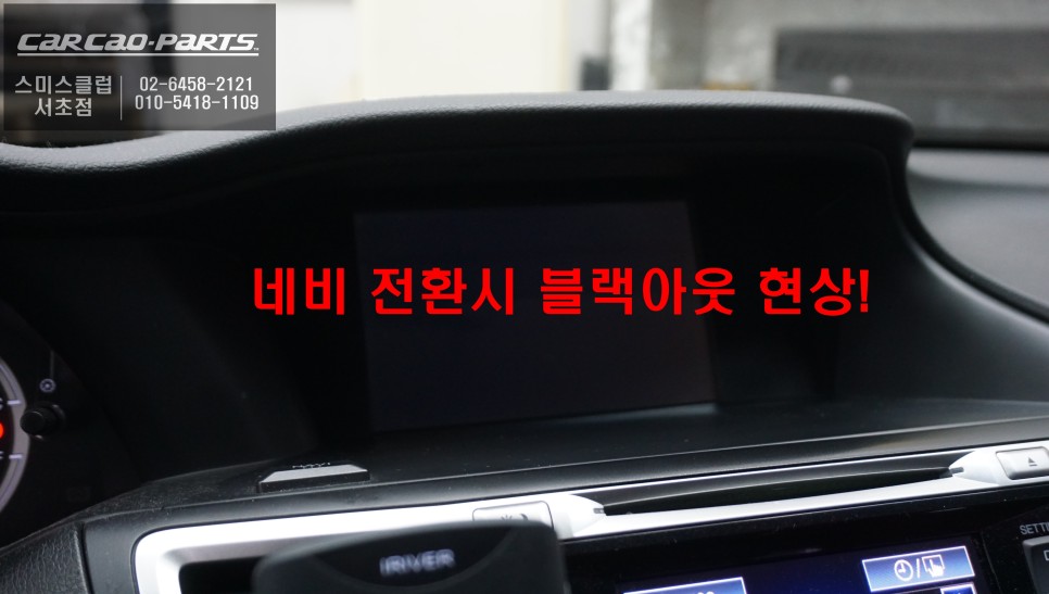 서울 서초구 / 블랙박스/네비게이션 / 기타 브랜드 / 기타