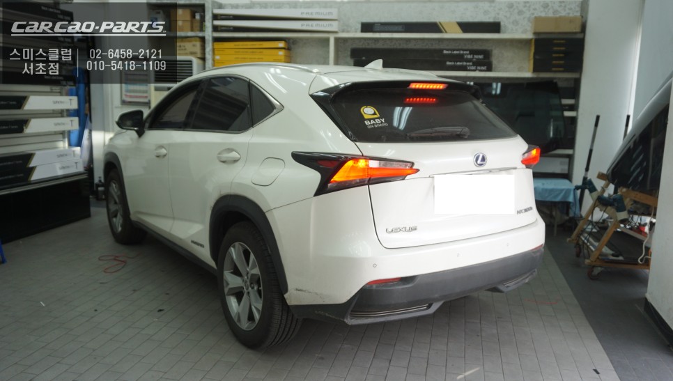 서울 서초구 / 기타 / 렉서스 / NX / NX300h