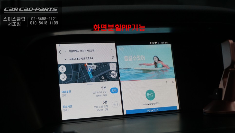 서울 서초구 / 블랙박스/네비게이션 / 기타 브랜드 / 기타