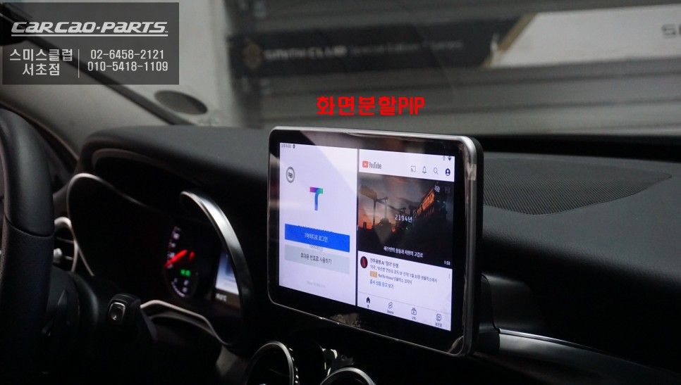 서울 서초구 / 블랙박스/네비게이션 / 벤츠 / C-클래스 / C클래스