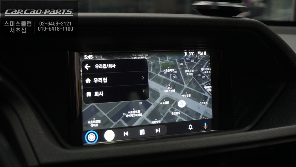 서울 서초구 / 블랙박스/네비게이션 / 벤츠 / E-클래스
