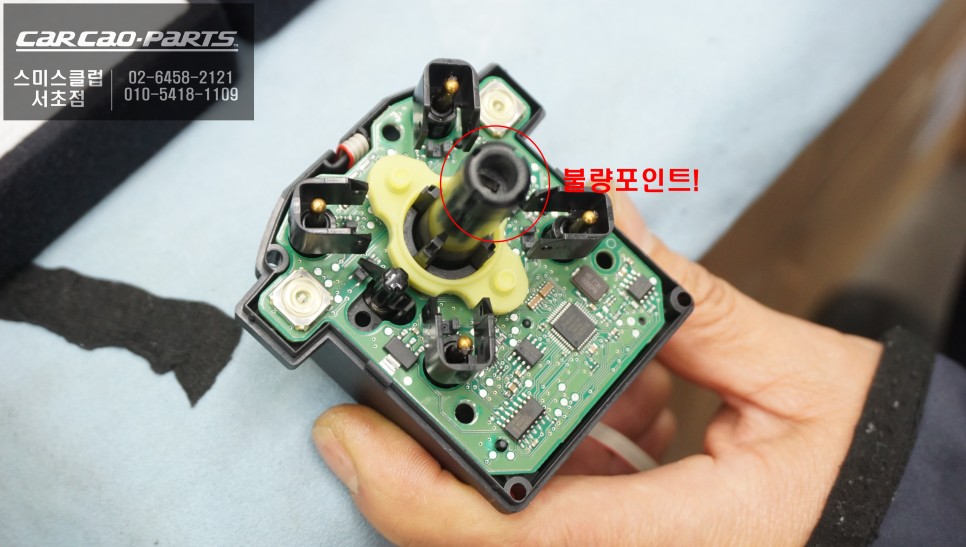 서울 서초구 / 블랙박스/네비게이션 / 벤츠 / E-클래스