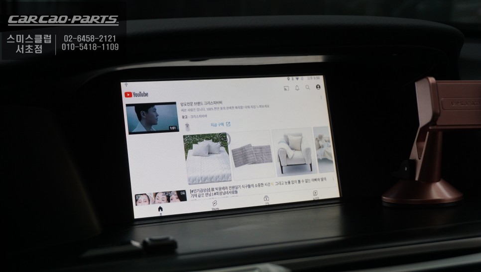 서울 서초구 / 블랙박스/네비게이션 / 기타 브랜드 / 기타