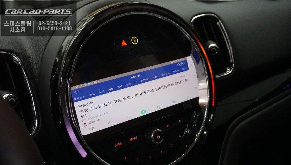 서울 서초구 / 기타 / 미니 / 컨트리맨 / 쿠퍼 컨트리맨