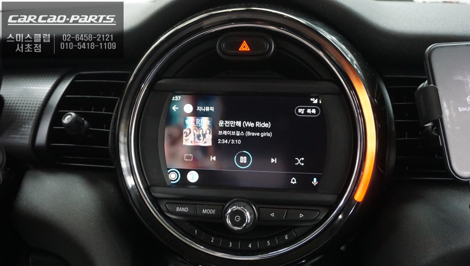 서울 서초구 / 블랙박스/네비게이션 / 카플레이 & 후방카메라 / 미니 / 쿠퍼