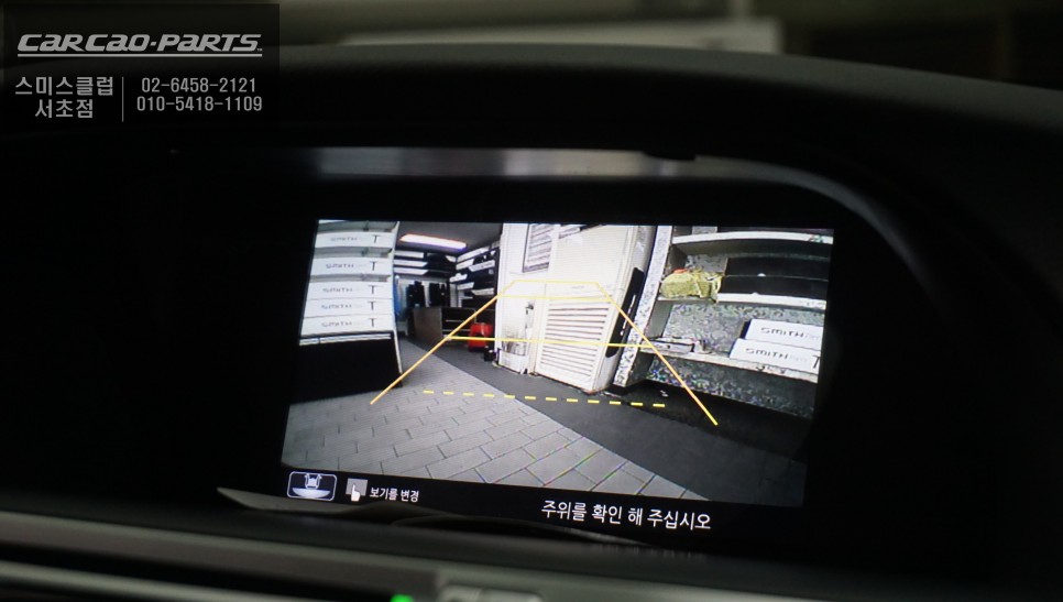 서울 서초구 / 기타 / 전방카메라 & 전방센서 / 기타 브랜드 / 기타