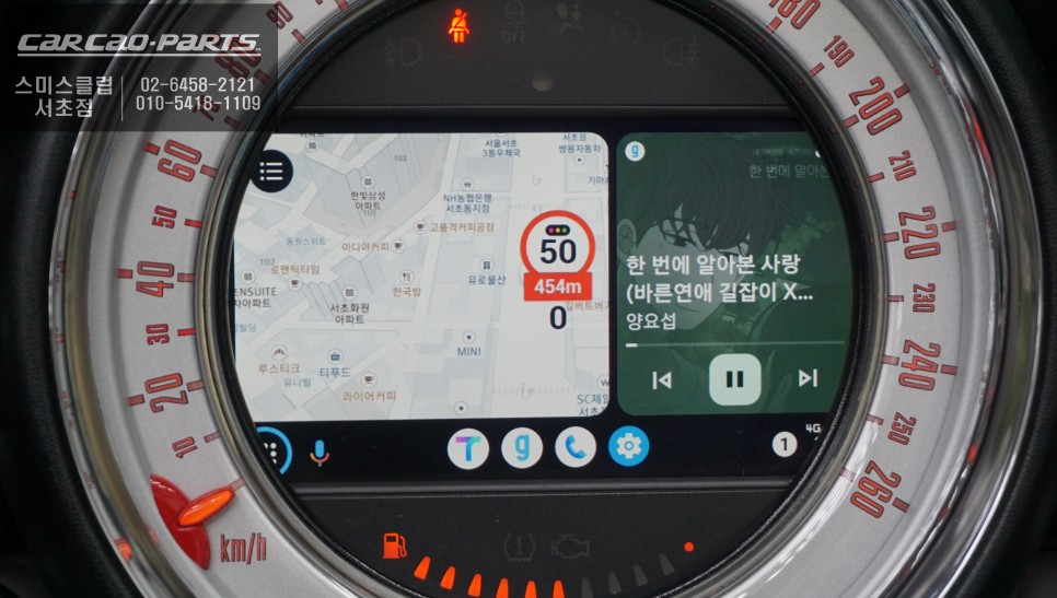서울 서초구 / 블랙박스/네비게이션 / 카플레이 / 미니 / 쿠퍼 컨버터블