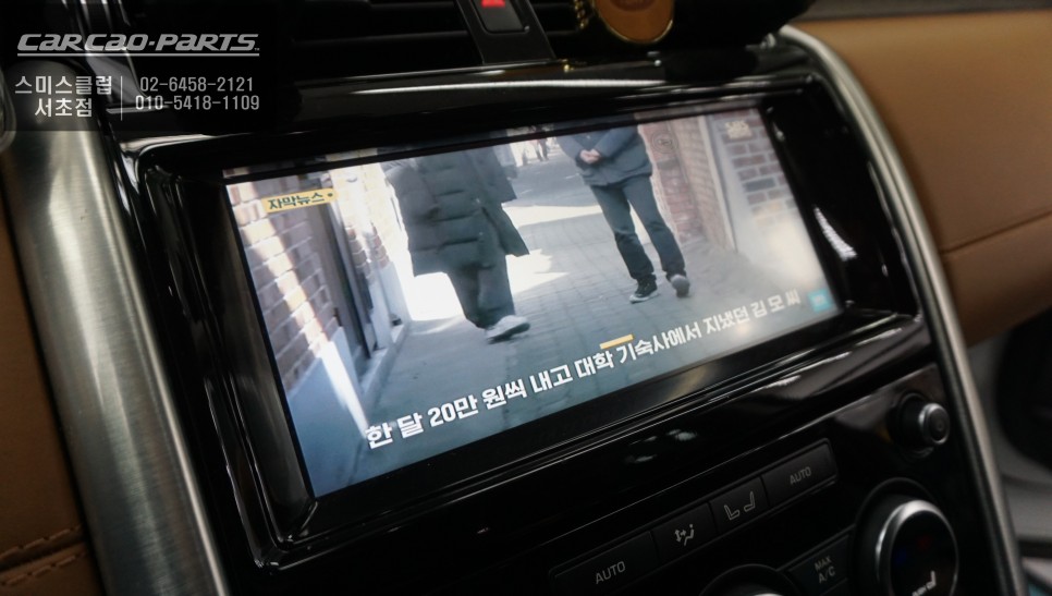 서울 서초구 / 기타 / 셋탑 리어모니터 연동 / 랜드로버 / 디스커버리 / 디스커버리 5
