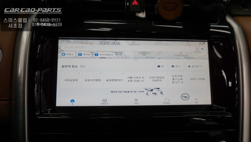 서울 서초구 / 기타 / 셋탑 리어모니터 연동 / 랜드로버 / 디스커버리 / 디스커버리 5
