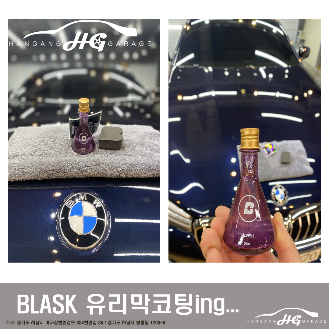 하남 하남대로 / 광택 / 광택 유리막코팅 / BMW / 5시리즈 / 5시리즈 (G30)